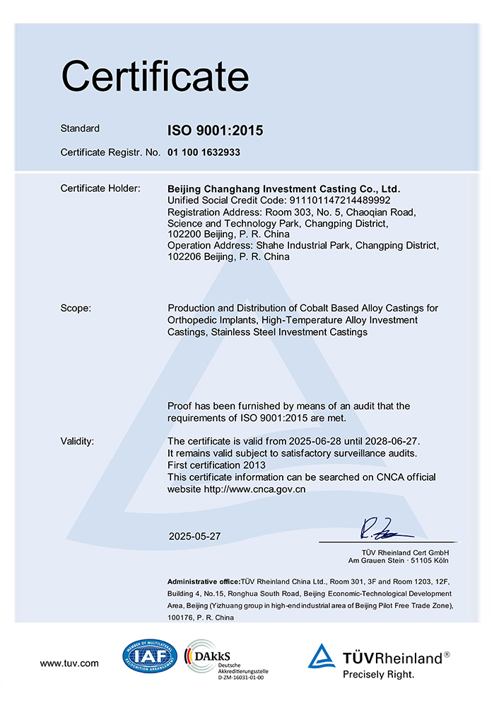 ISO 9001-北京昌航