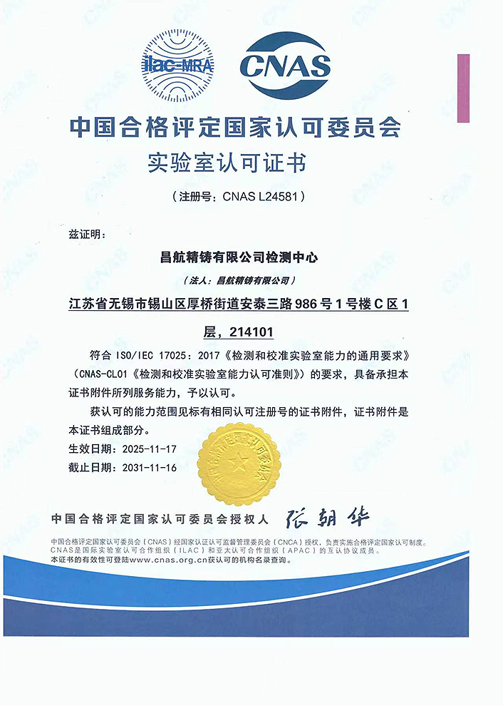 CNAS L24581